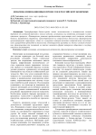Динамика инновационных процессов в российской экономике