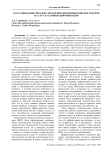 Классификация методов управления жизненным циклом товаров и услуг в условиях цифровизации