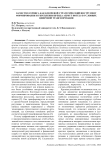 Качество сервиса как ключевой стратегический инструмент формирования и укрепления бренда Azimut Hotels в условиях цифровой трансформации
