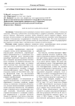 Аграрные реформы в глобальной экономике: азиатская модель