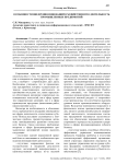 Особенности внедрения инноваций в хозяйственную деятельность промышленных предприятий