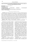 Инновационные направления повышения конкурентоспособности телекоммуникационной компании