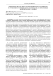 Критерии и система показателей оценки результативности и эффективности овцеводства и козоводства в современных экономических условиях