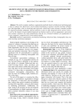 Segmentation of the audience based on behavioral and demographic data: prospects for personalized marketing