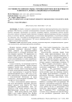 Состояние российского рынка торговых центров и перспективы его развития в условиях санкционных ограничений