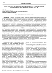 Роль конгрессно-выставочной деятельности в формировании событийного потенциала регионов России