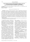 Современные подходы к инновационным бизнес-моделям: от технологических решений к устойчивой конкурентоспособности и жизнестойкости бизнеса