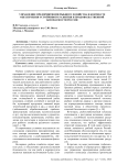 Управление предприятиями рыбного хозяйства в контексте обеспечения устойчивого развития и продовольственной безопасности России