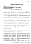 Разработка и тестирование инвестиционных стратегий с использованием деривативов