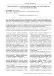 Перспективы государственной поддержки сельского хозяйства Кыргызской Республики