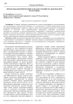 Проблемы кооперирования сельского хозяйства Кыргызской Республики