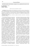 Формирование и измерение лояльности к банковской экосистеме
