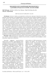 Динамическое планирование видеоконтента: адаптивная модель на основе анализа ниши