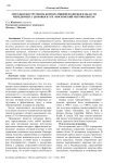 Методы и инструменты корпоративной политики в области менеджмента здоровья в ГУП «Московский метрополитен»
