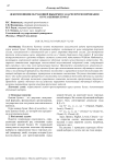 Декомпозиция обучающей выборки в задаче прогнозирования курса ценных бумаг