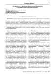 Особенности цифровизации в международном сельскохозяйственном бизнесе