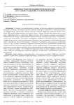 Цифровая трансформация в регионах России: актуальные тенденции, различия и вызовы