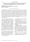 Себестоимость как экономическая категория хозяйственной деятельности и менеджмент затрат в рамках ОАО «РЖД»
