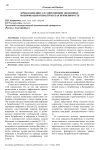 Кривая Филлипса в современной экономике: модификации и практическая применимость