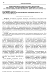Инвестиционная привлекательность регионов: механизмы стимулирования инвестиционных проектов в условиях современной экономики (на примере Санкт-Петербурга)