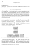 Планирование финансовой устойчивости компании