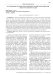 Исследование «Другой» образа вдовы в русской реалистической литературе 1830–1850-х годов