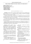 Пифагоровы тройки как целые точки на круговом конусе