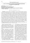Задача о беспорядках и формула включения-исключения: от Монмора до наших дней