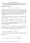 Некоторые соотношения в полиномиальных кольцах, связанные с полиномиальными отображениями плоскости (часть 1)