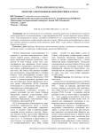 Электрон-электронные взаимодействия в атомах