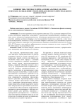 Влияние типа твердых гелей на основе альгината натрия и хитозана на выделение триарилимидазолов из гелей в модельную водную среду