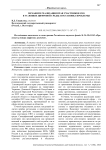 Механизм реализации прав участников СВО в условиях цифровой среды: постановка проблемы