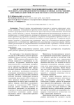 Анализ эффективности функционирования современного механизма оспаривания ненормативных правовых актов, решений, действий (бездействий) органов местного самоуправления в РФ