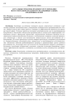 Актуальные проблемы правового регулирования несостоятельности (банкротства) индивидуальных предпринимателей