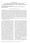 Зарождение принципов гуманистической педагогики в утопических проектах XVI–XII века (Т. Мор, Т. Кампанелла, Ф. Бэкон)