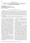 Понятие, источники и принципы правового регулирования конкурентных отношений