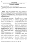 Проблемы правового регулирования гражданской службы в Российской Федерации