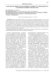 Теоретико-правовой анализ административного судопроизводства как формы публичного правосудия