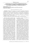 Поддержание государственного обвинения прокурором в состязательном уголовном судопроизводстве Кыргызской Республики как вид процессуальной деятельности