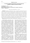 К анализу понятия и критериев малозначительности административного правонарушения