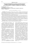 Проблемы применения категории малозначительности административного правонарушения как основания для освобождения от административной ответственности