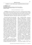К вопросу о самостоятельности виктимологии как науки