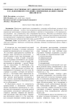 Типичные следственные ситуации и версии первоначального этапа расследования преступлений, совершенных должностными лицами ФССП
