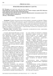 Проблемы определения государства