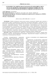 Особенности защиты прав граждан и организаций в сфере государственного управления на примере Министерства градостроительной политики Калининградской области