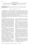 Правовые аспекты заключения предварительного договора в России