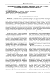 Мияби, ваби и ики как основные принципы японской эстетики в историческом и культурном контексте