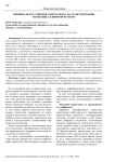 Влияние искусственного интеллекта на трансформацию маркетинга в цифровую эпоху