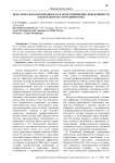 Нематериальная мотивация как фактор повышения эффективности в деятельности сотрудников ОВД