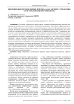 Цифровизация методов оценки персонала как элемента управления в ГУП «Московский метрополитен»